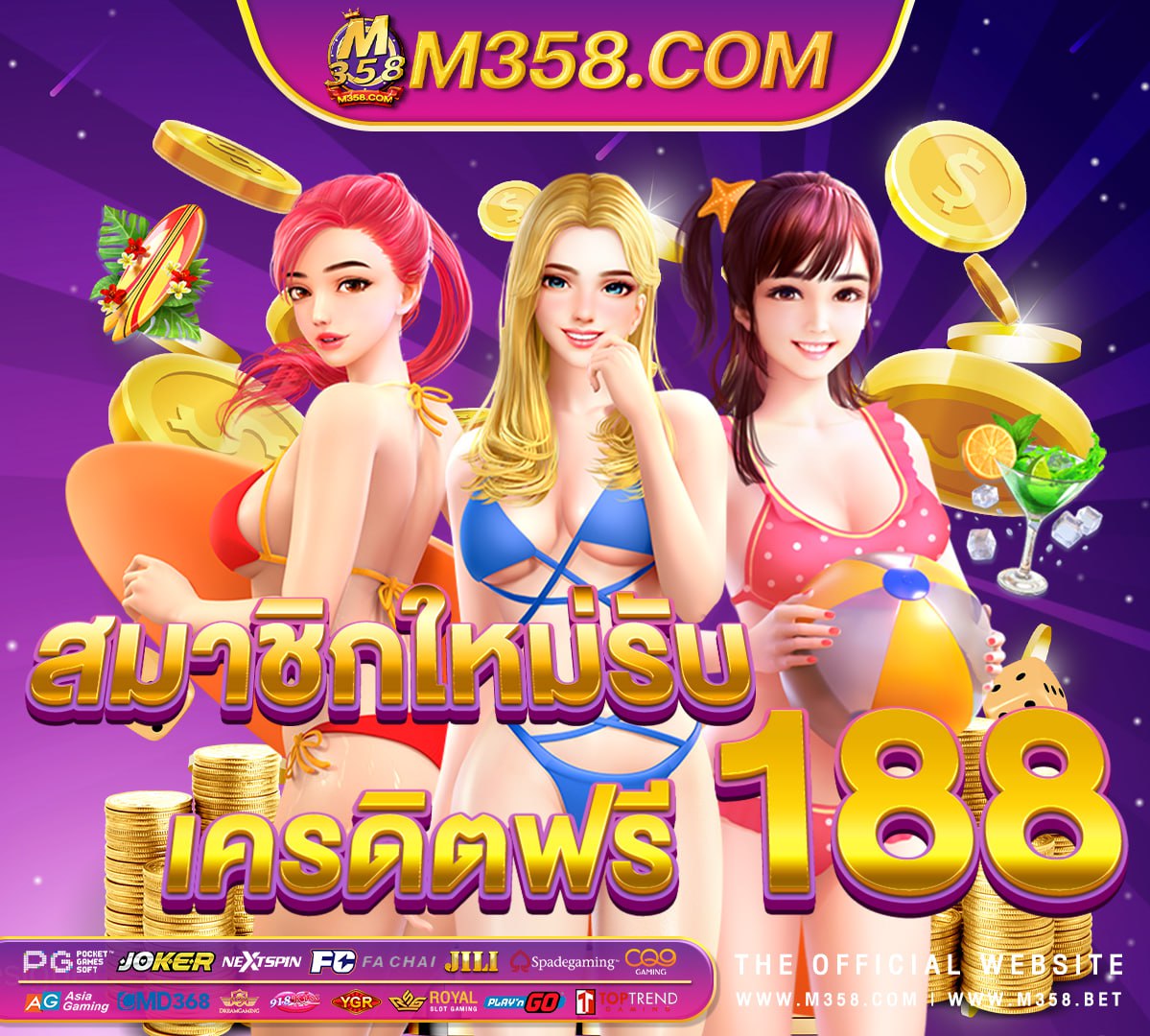 เครดิต ฟรี ถอน เขา วอ เลท ได